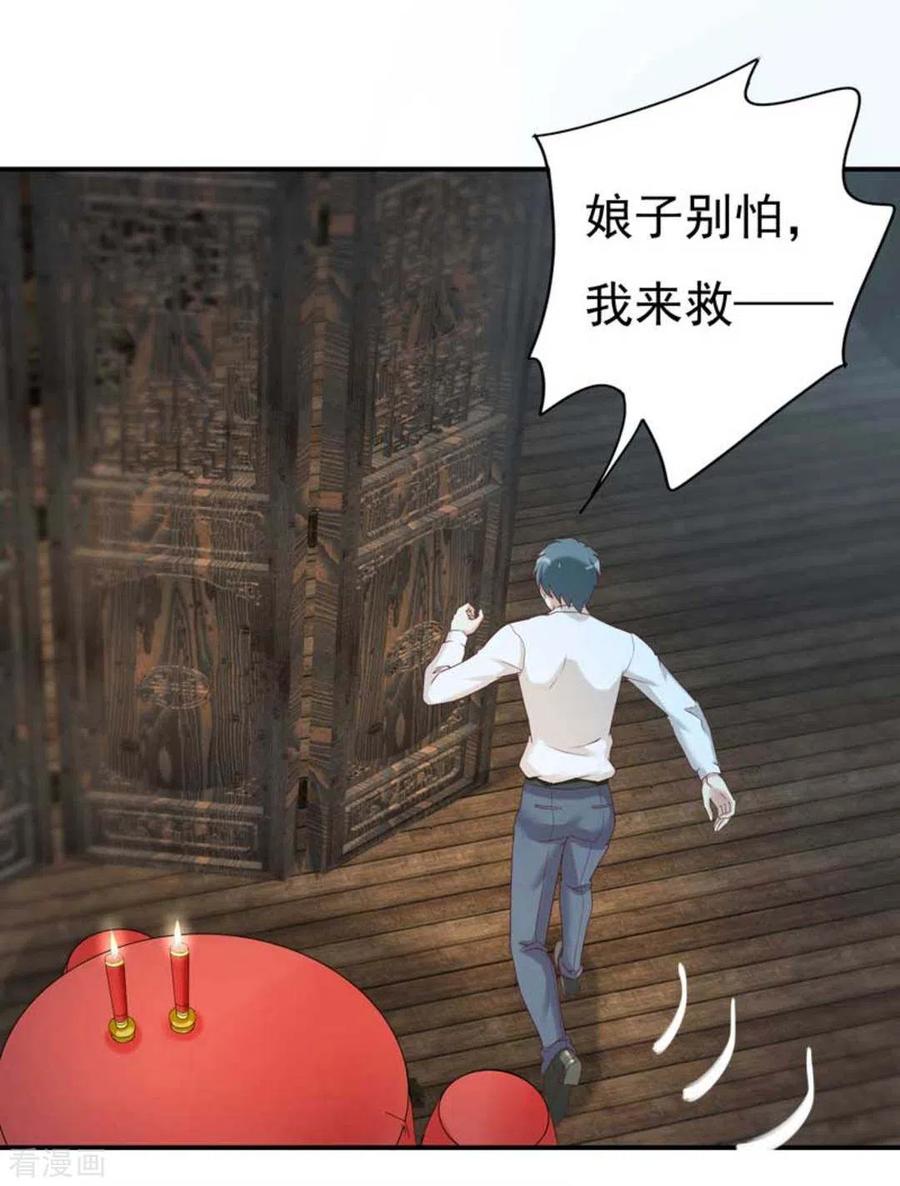 《百病千金方》第18话 第6页