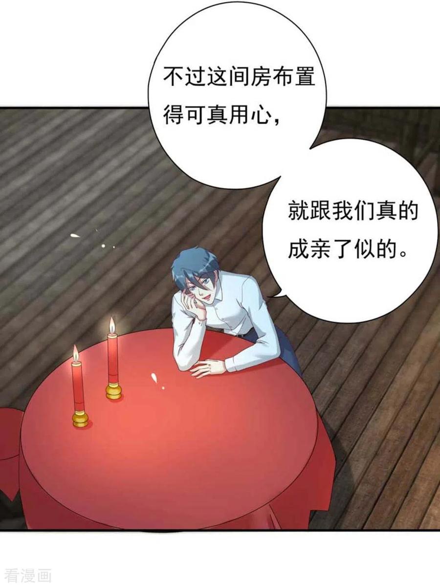 《百病千金方》第18话 第20页