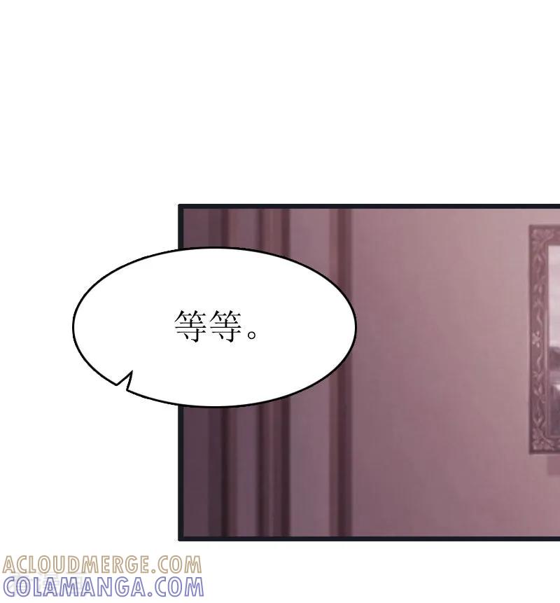 《猎心游戏：陆少追爱记》第19话 拿到证据 第5页