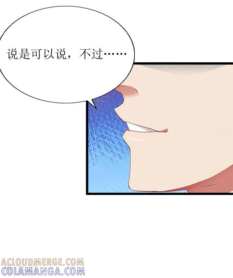《猎心游戏：陆少追爱记》第19话 拿到证据 第7页