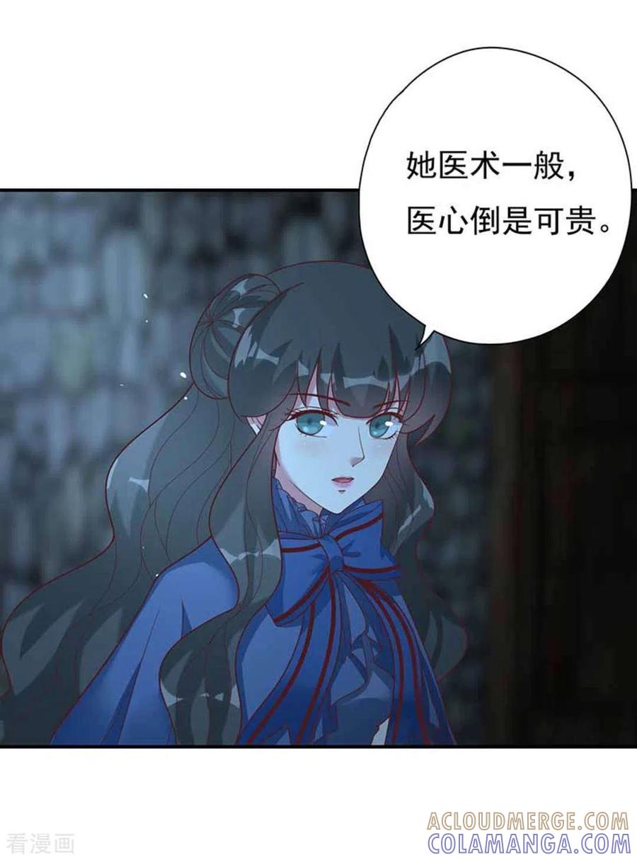 《百病千金方》第19话 第19页