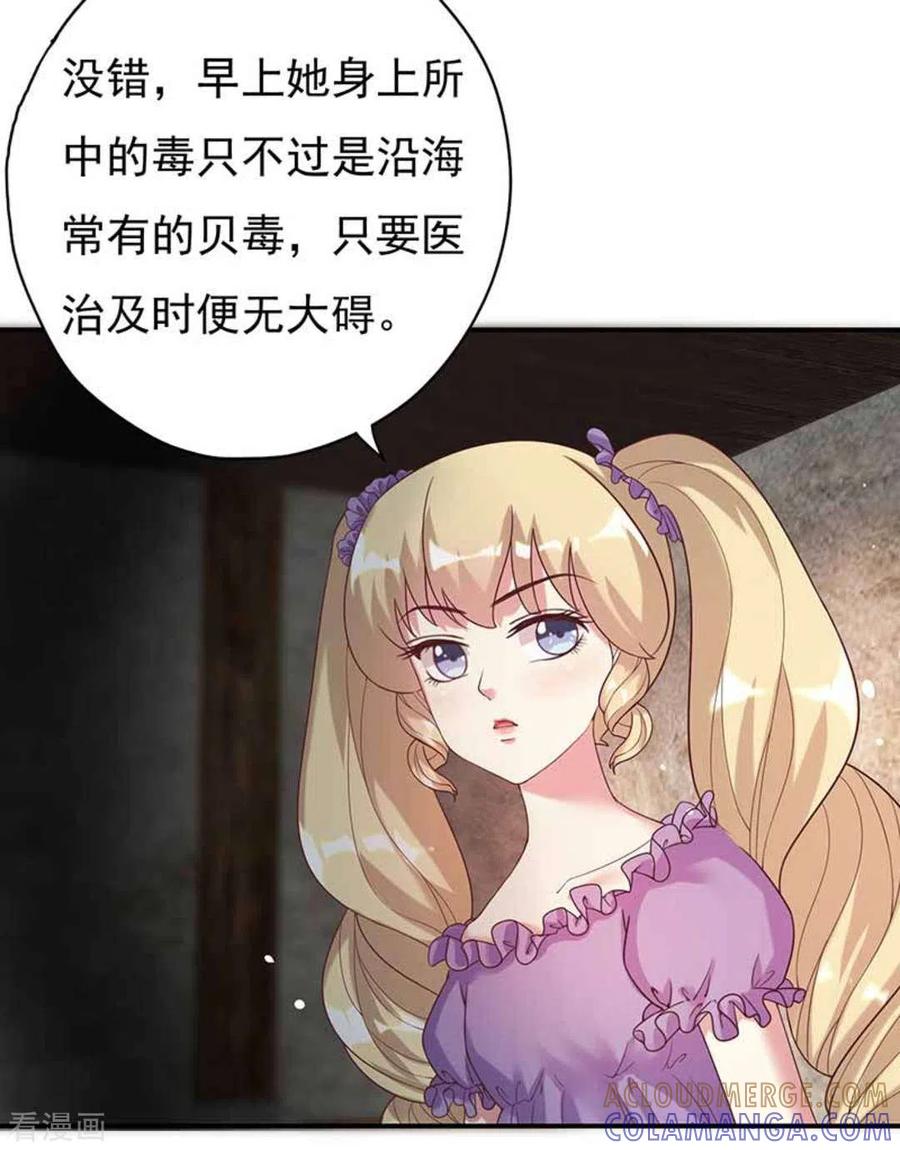 《百病千金方》第19话 第11页