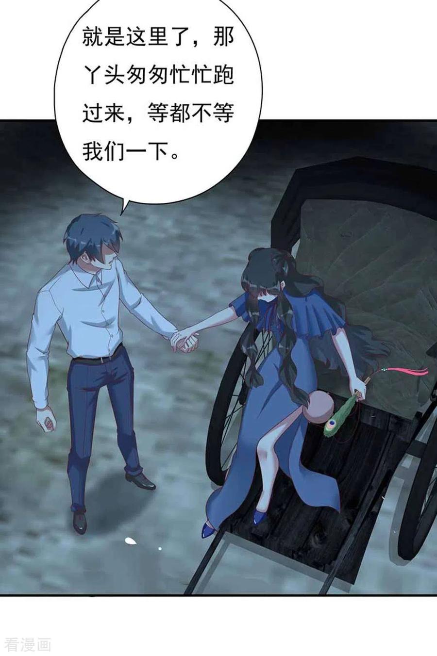 《百病千金方》第19话 第18页