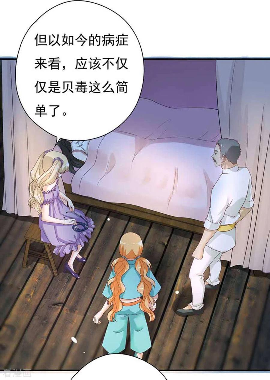 《百病千金方》第19话 第12页