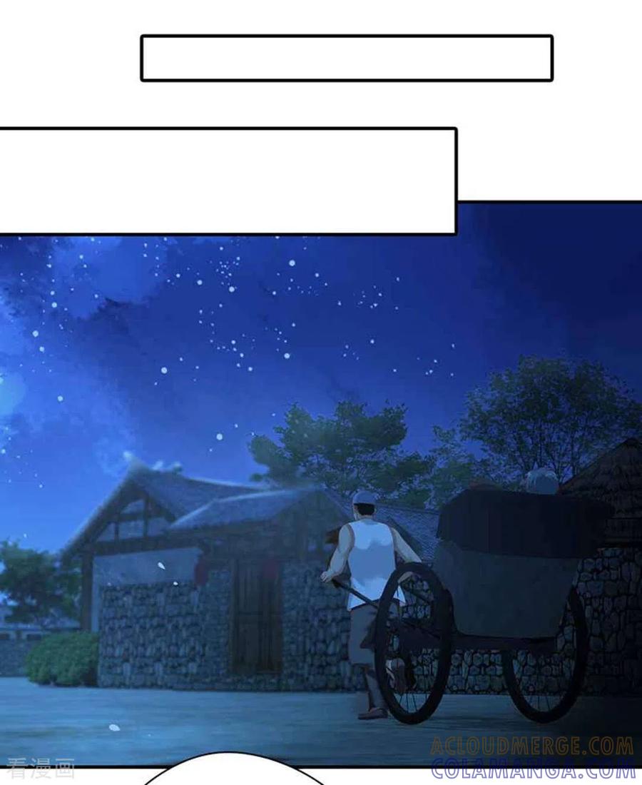 《百病千金方》第19话 第17页