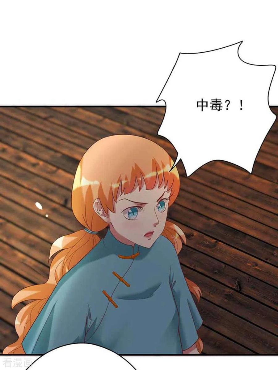 《百病千金方》第19话 第10页