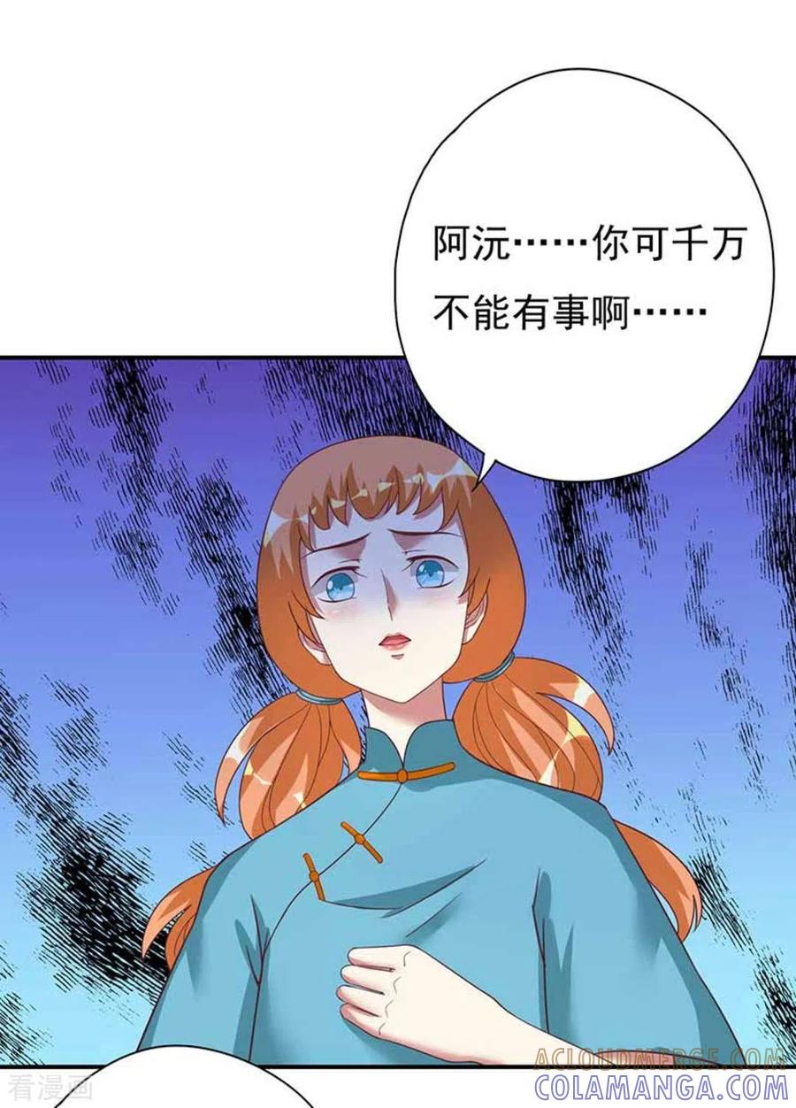 《百病千金方》第19话 第15页
