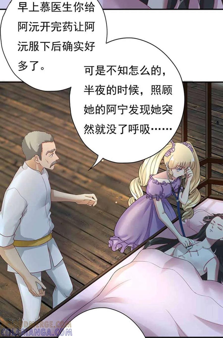 《百病千金方》第19话 第3页