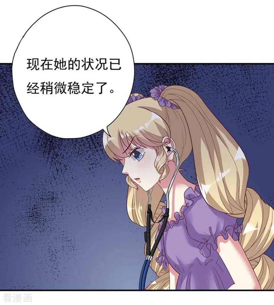 《百病千金方》第19话 第6页