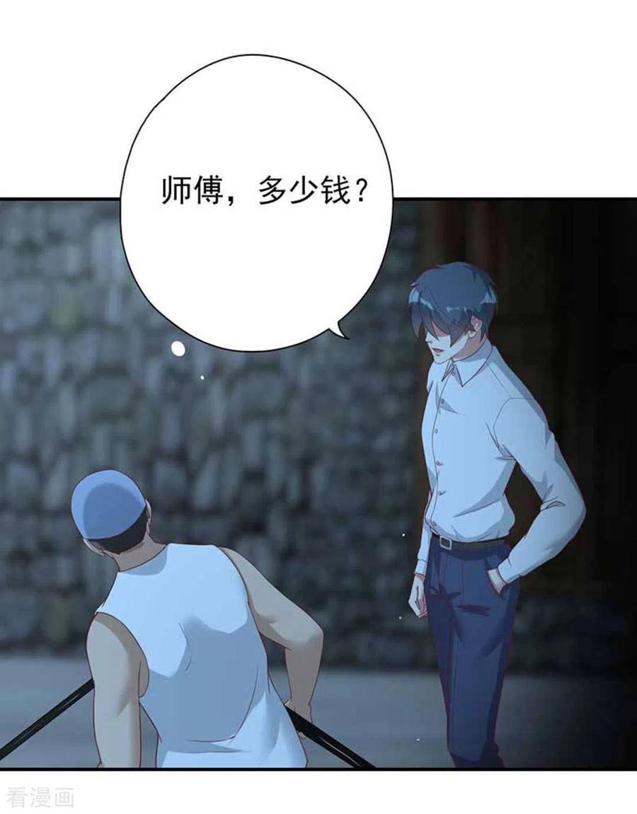 《百病千金方》第19话 第20页
