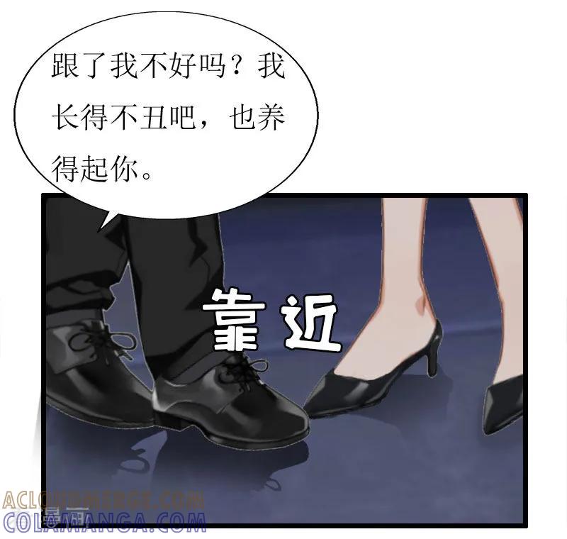 《猎心游戏：陆少追爱记》第19话 拿到证据 第13页