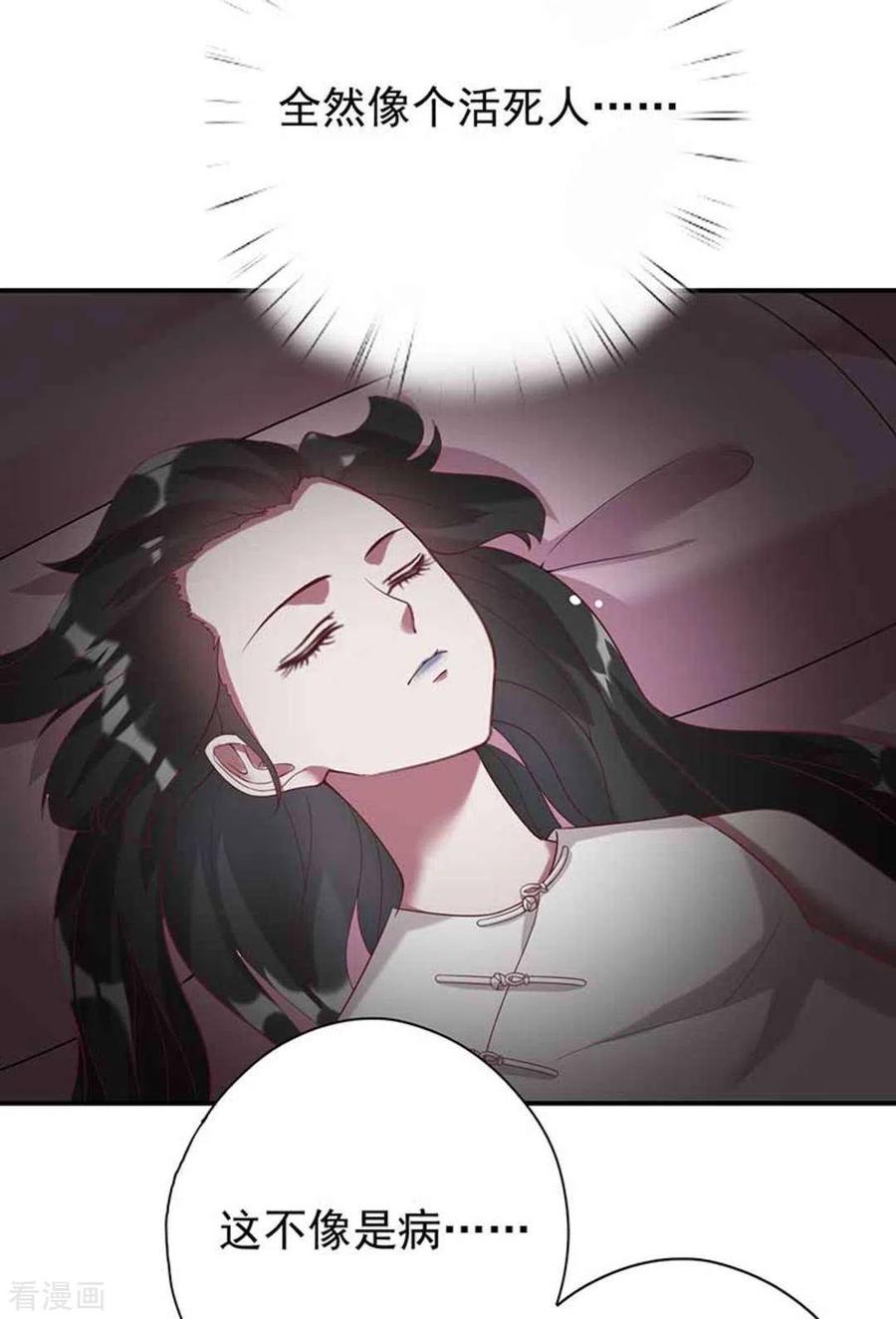 《百病千金方》第19话 第8页