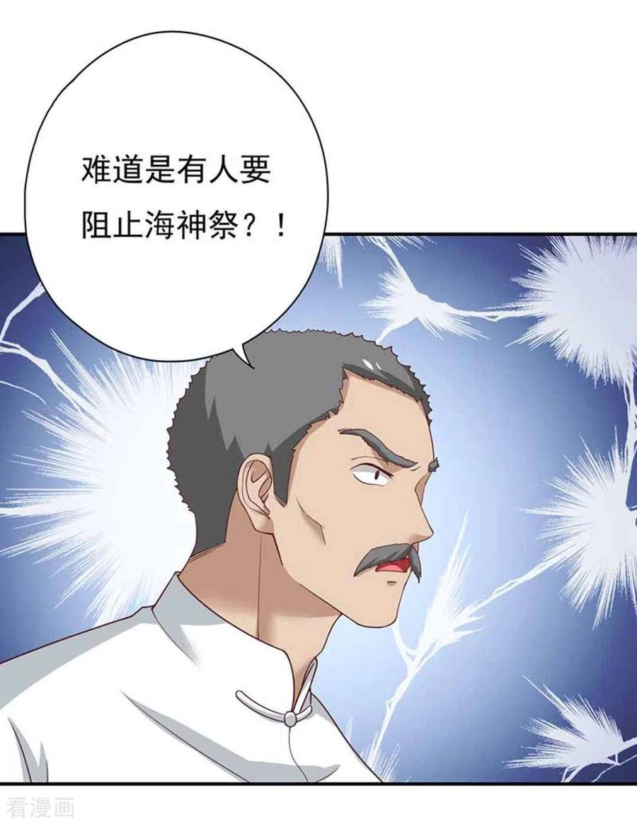 《百病千金方》第19话 第14页