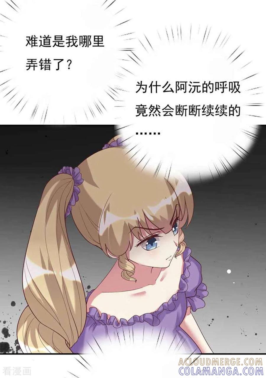 《百病千金方》第19话 第7页