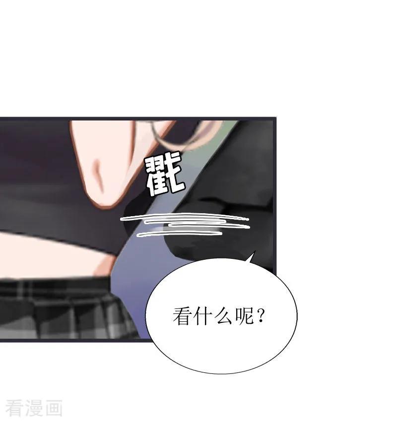 《猎心游戏：陆少追爱记》第19话 拿到证据 第22页