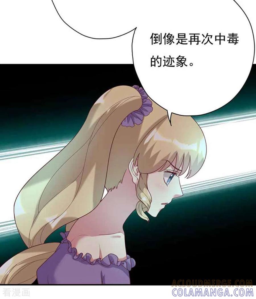 《百病千金方》第19话 第9页