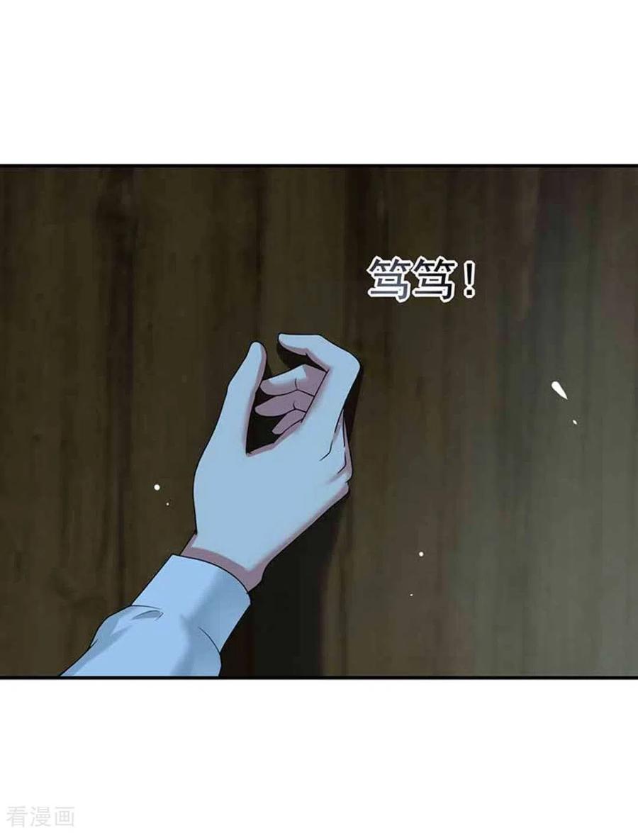 《百病千金方》第19话 第24页