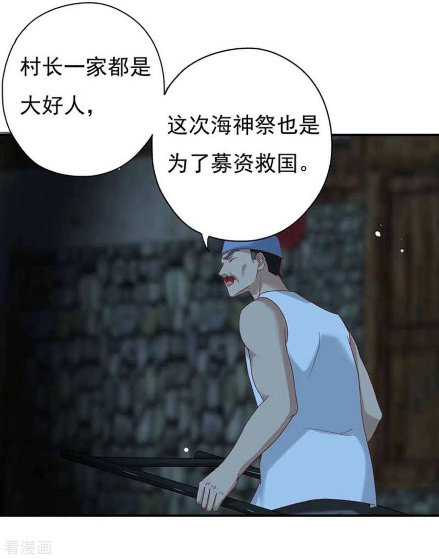 《百病千金方》第19话 第22页
