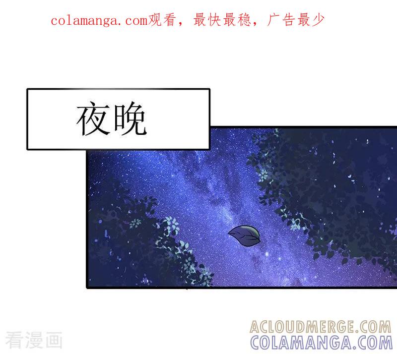《猎心游戏：陆少追爱记》第19话 拿到证据 第1页