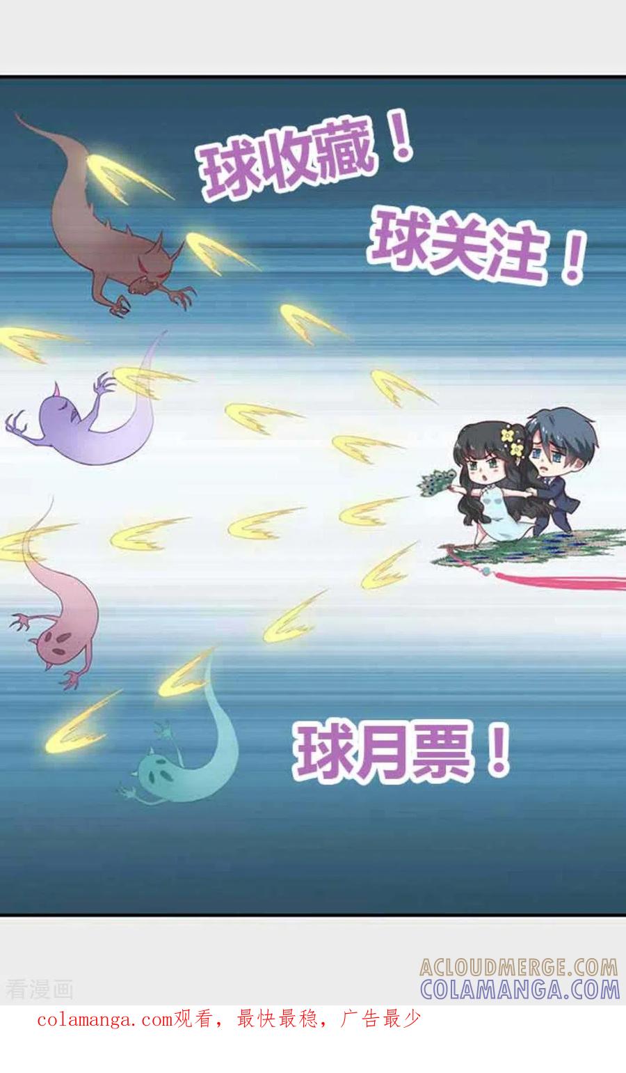 《百病千金方》第19话 第25页