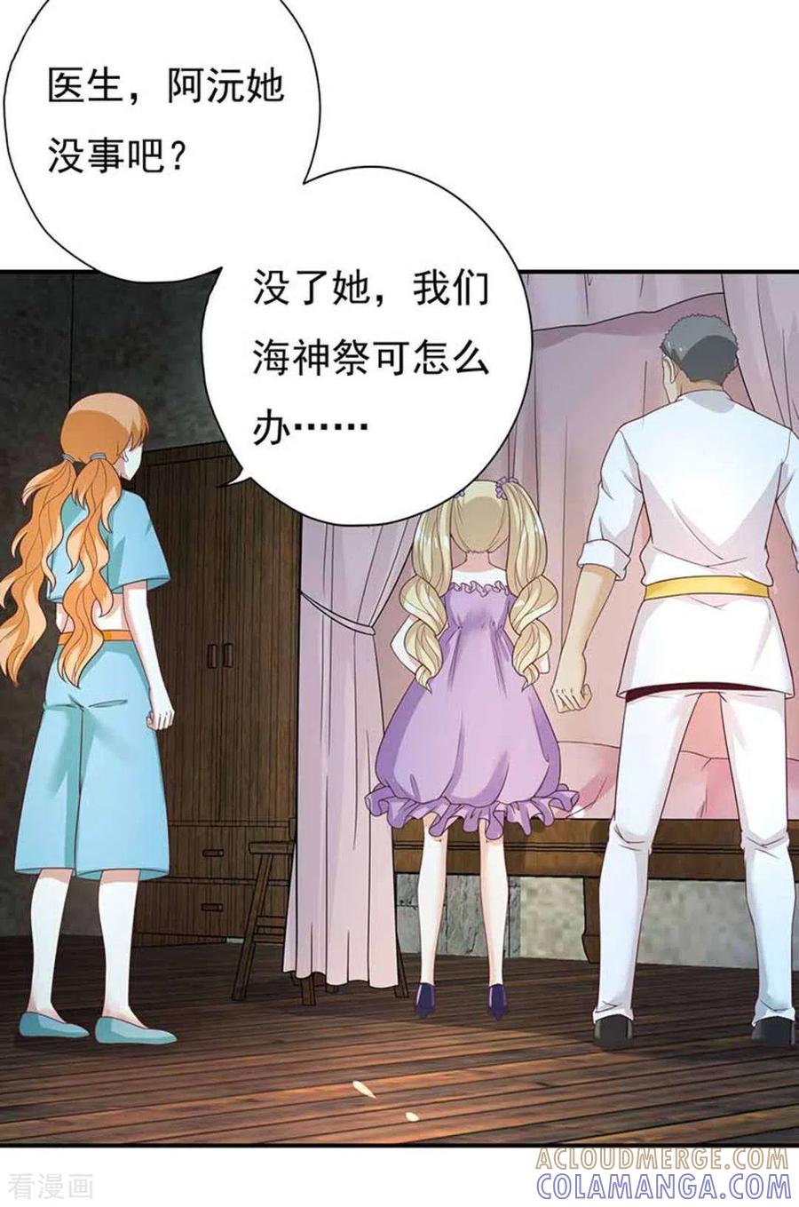《百病千金方》第19话 第5页