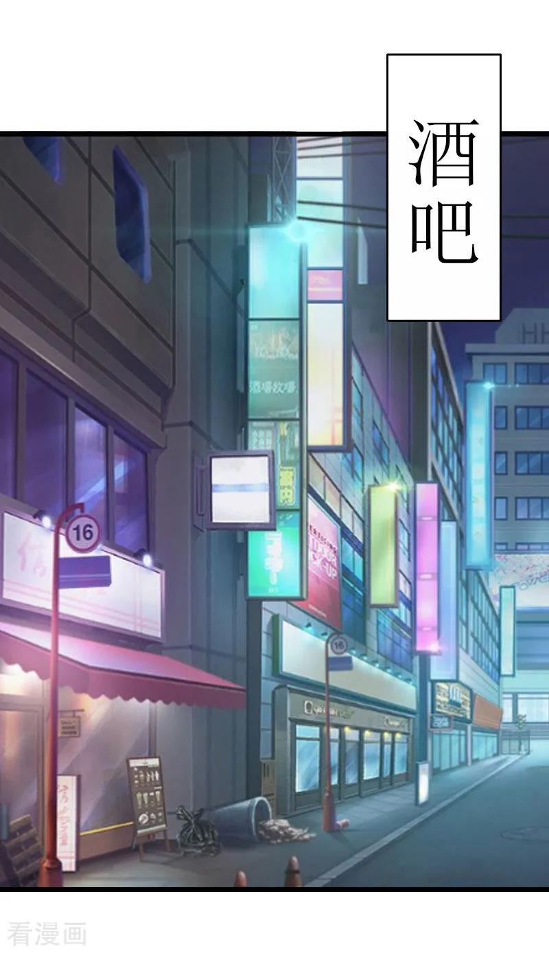 《猎心游戏：陆少追爱记》第19话 拿到证据 第20页