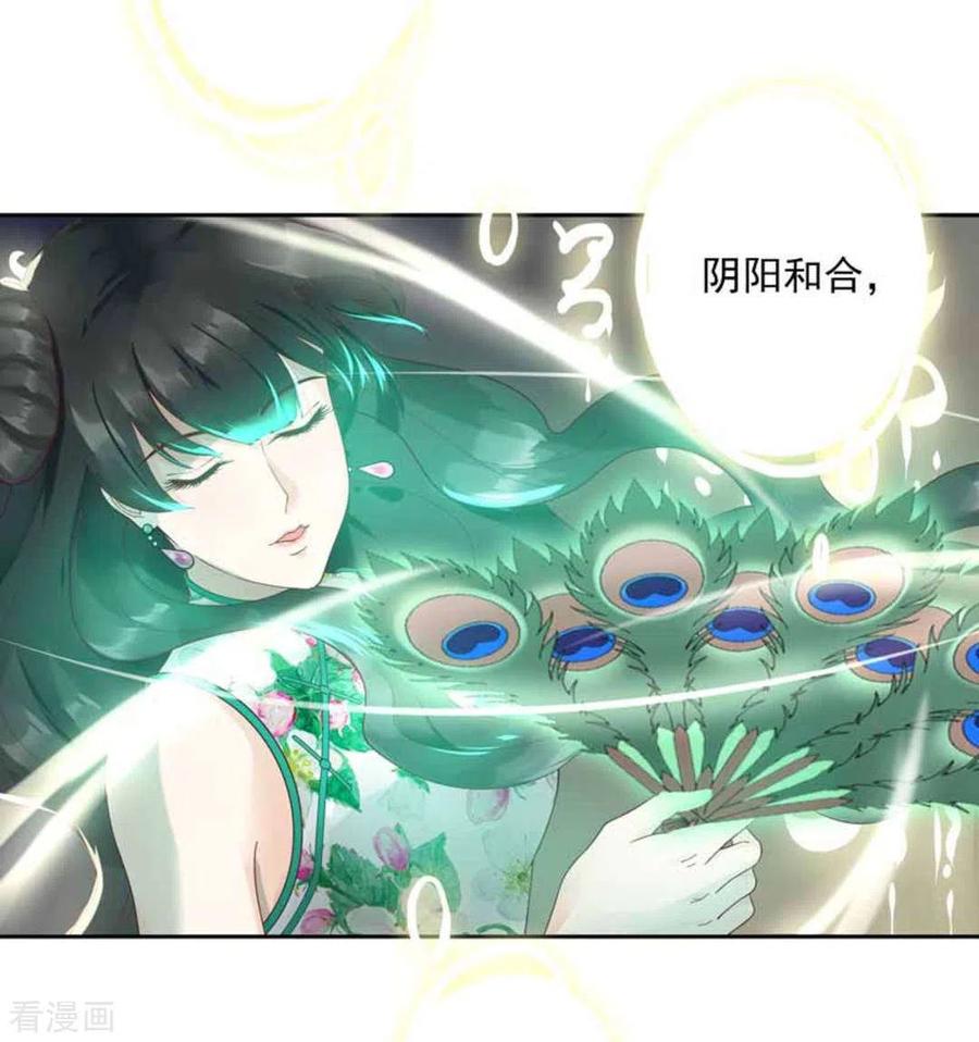 《百病千金方》第2话 第44页