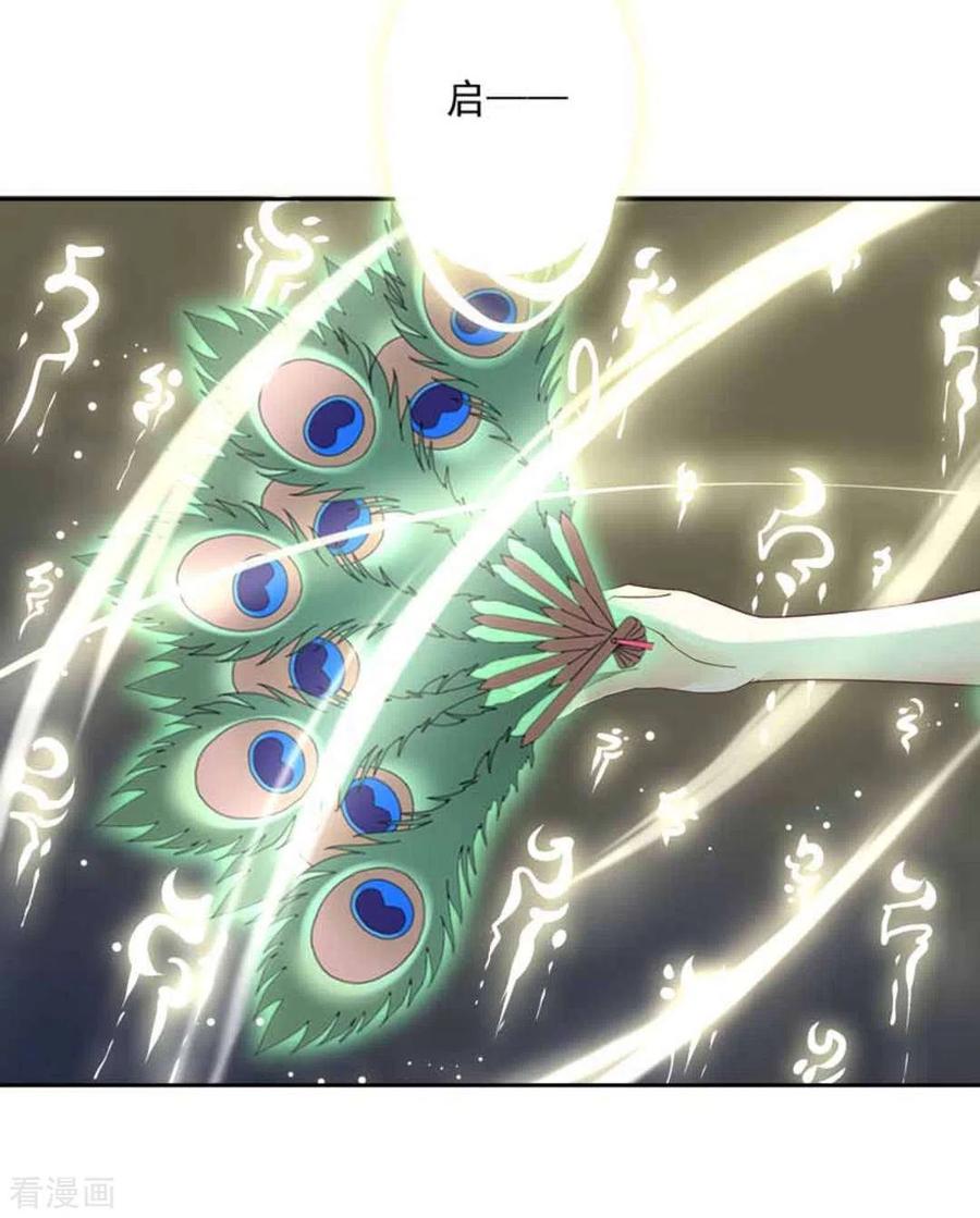 《百病千金方》第2话 第45页