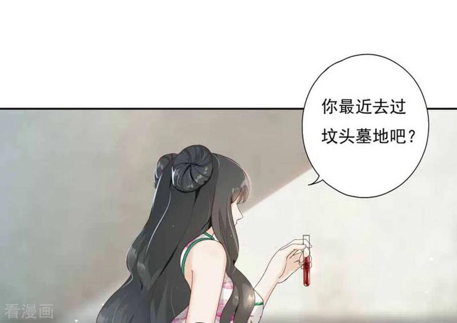 《百病千金方》第2话 第18页