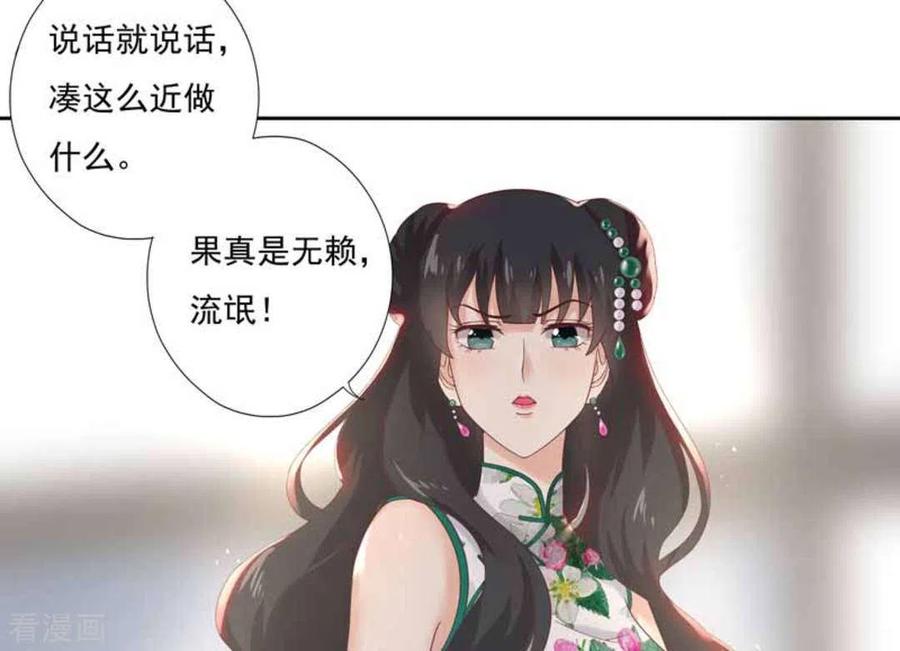 《百病千金方》第2话 第15页