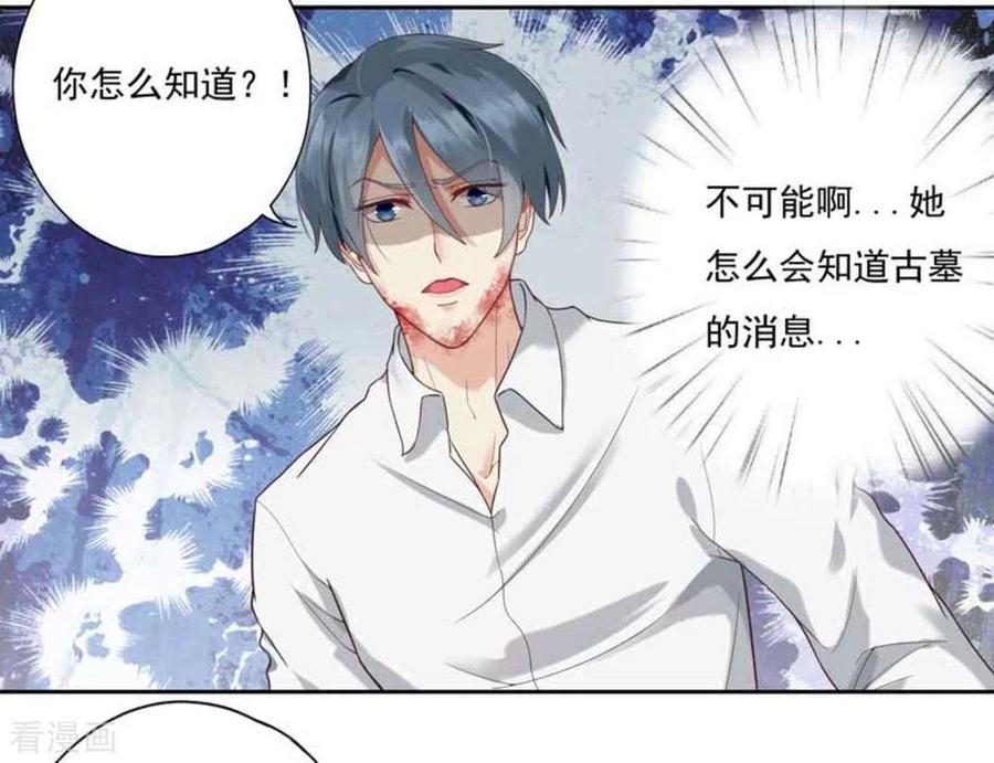 《百病千金方》第2话 第20页