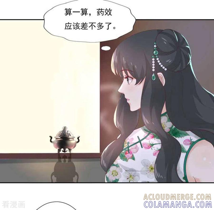 《百病千金方》第2话 第37页