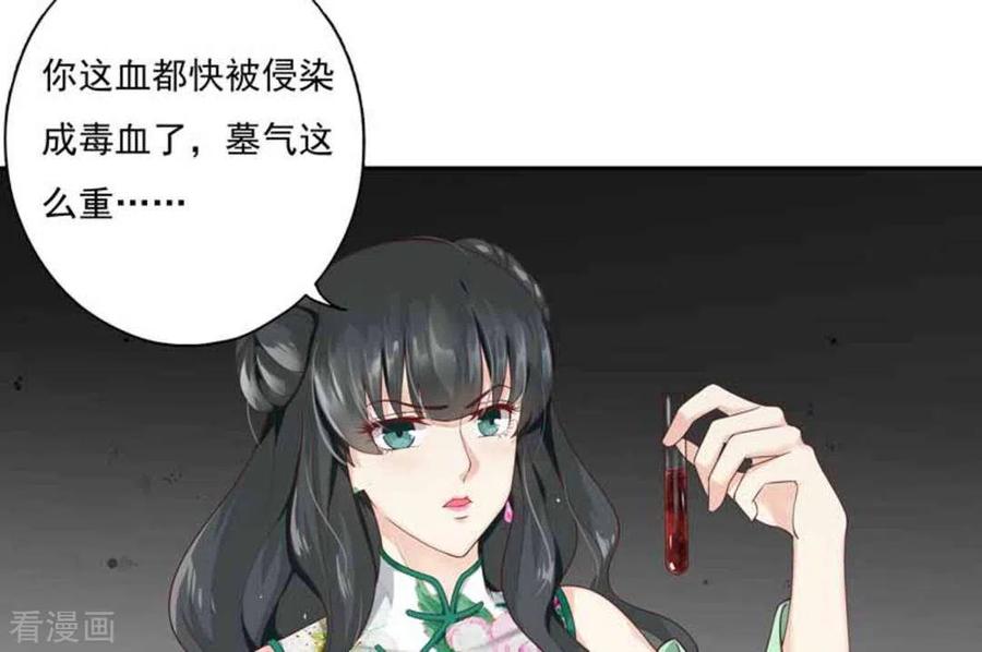 《百病千金方》第2话 第21页