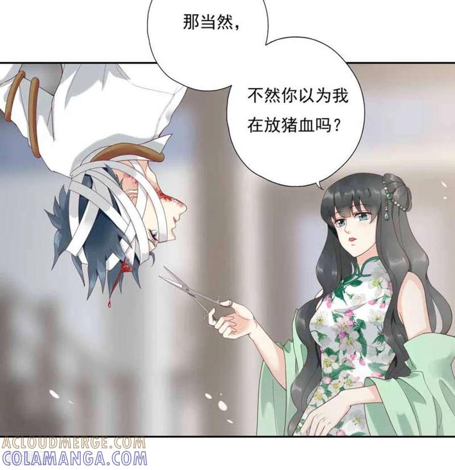 《百病千金方》第2话 第4页