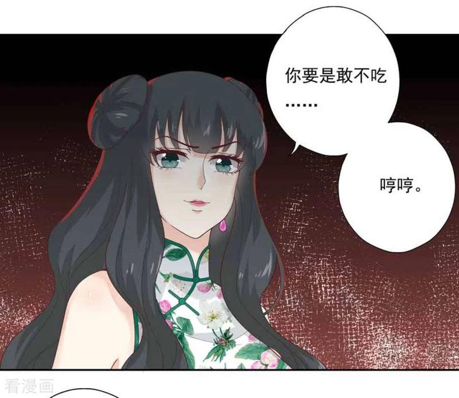 《百病千金方》第2话 第32页