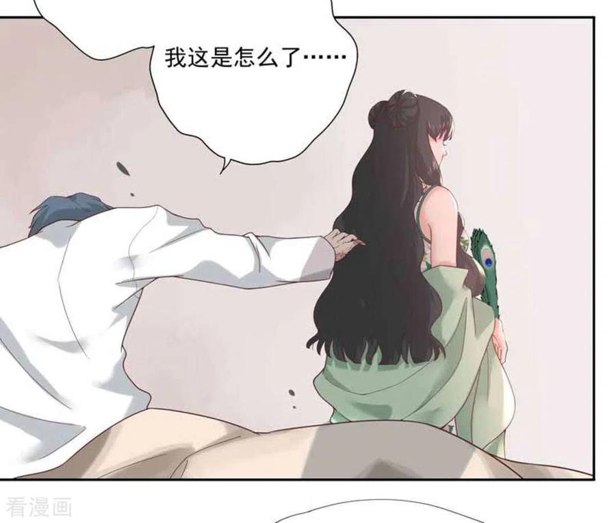 《百病千金方》第2话 第39页