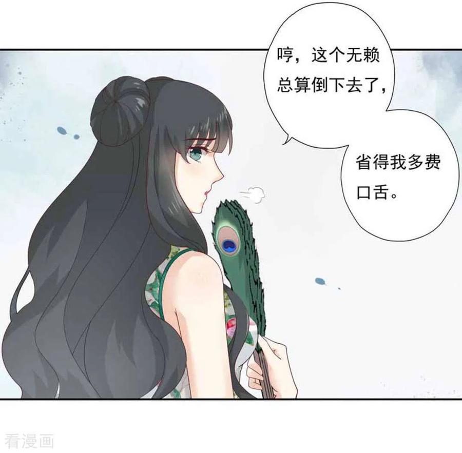 《百病千金方》第2话 第42页
