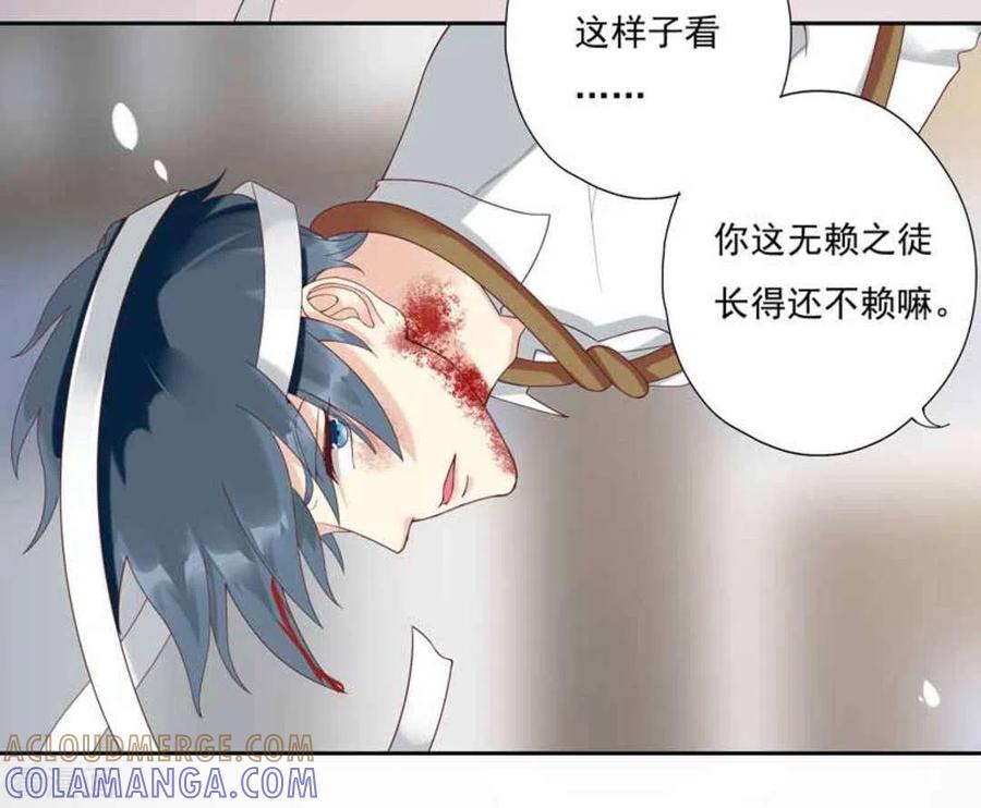 《百病千金方》第2话 第7页