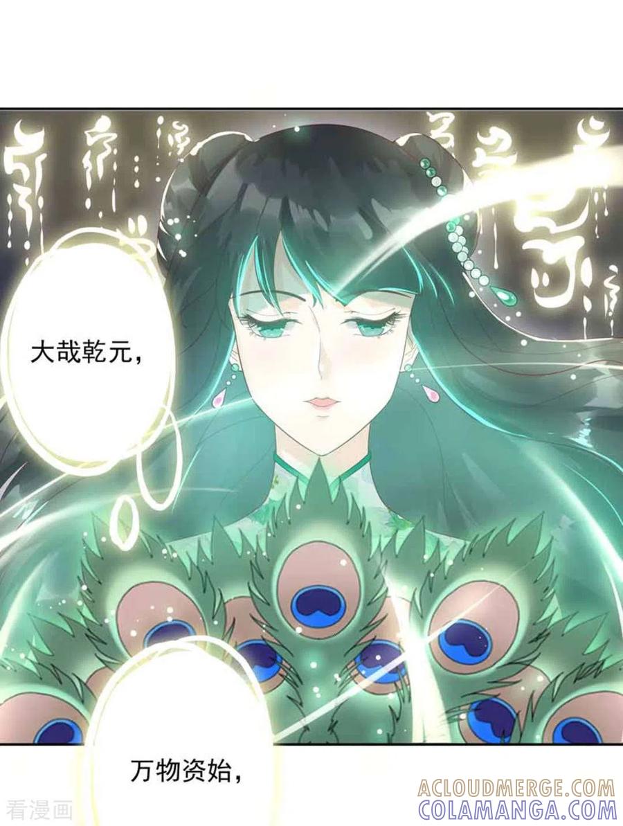 《百病千金方》第2话 第43页