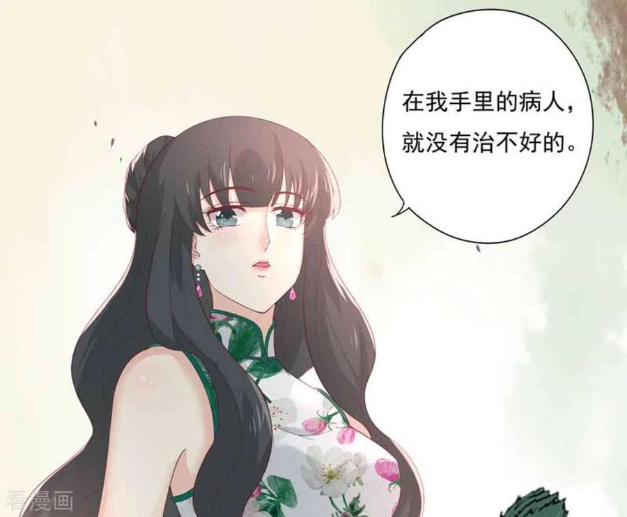 《百病千金方》第2话 第26页
