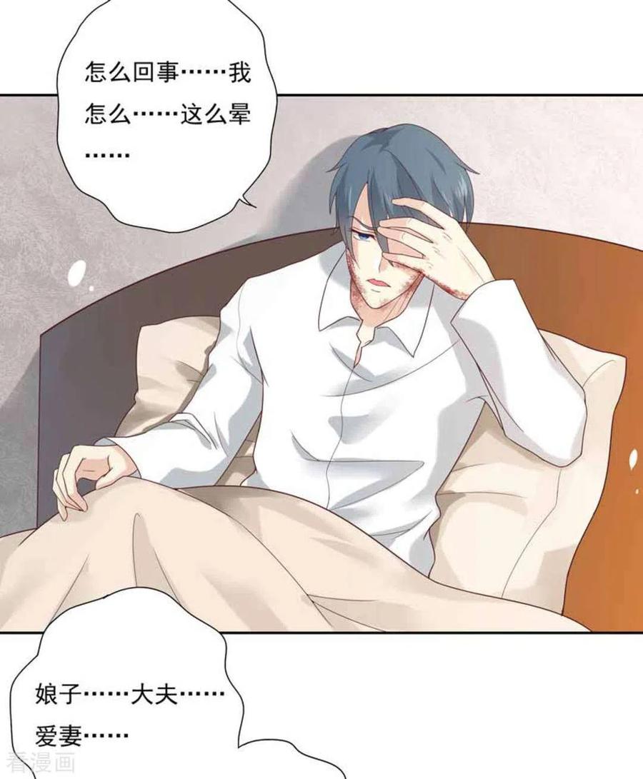 《百病千金方》第2话 第38页