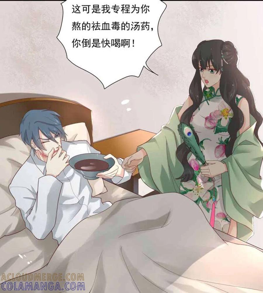 《百病千金方》第2话 第31页