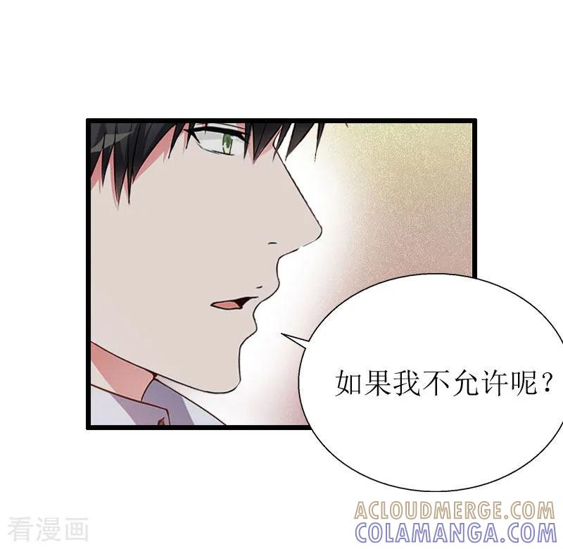 《猎心游戏：陆少追爱记》第20话 机场被拦 第9页