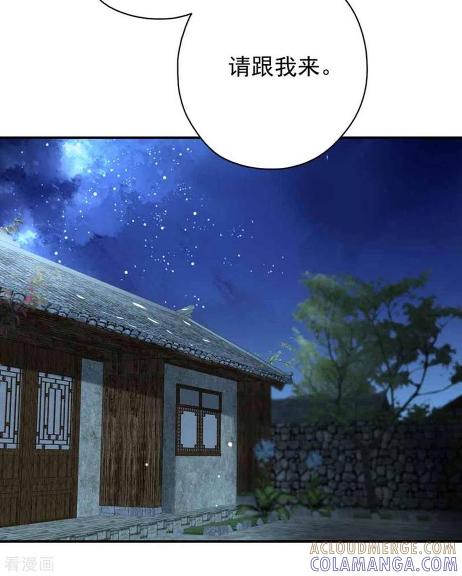 《百病千金方》第20话 第9页