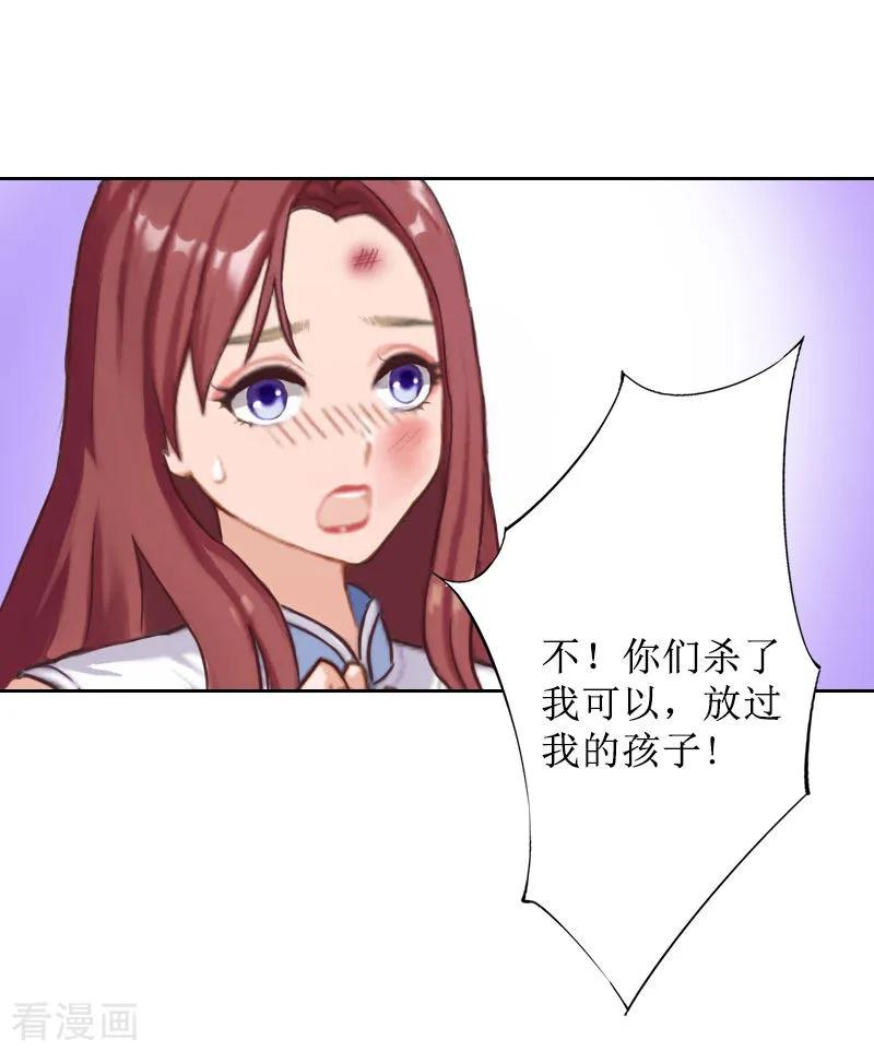 《盛世情缘》第20话 独自面对 第20页