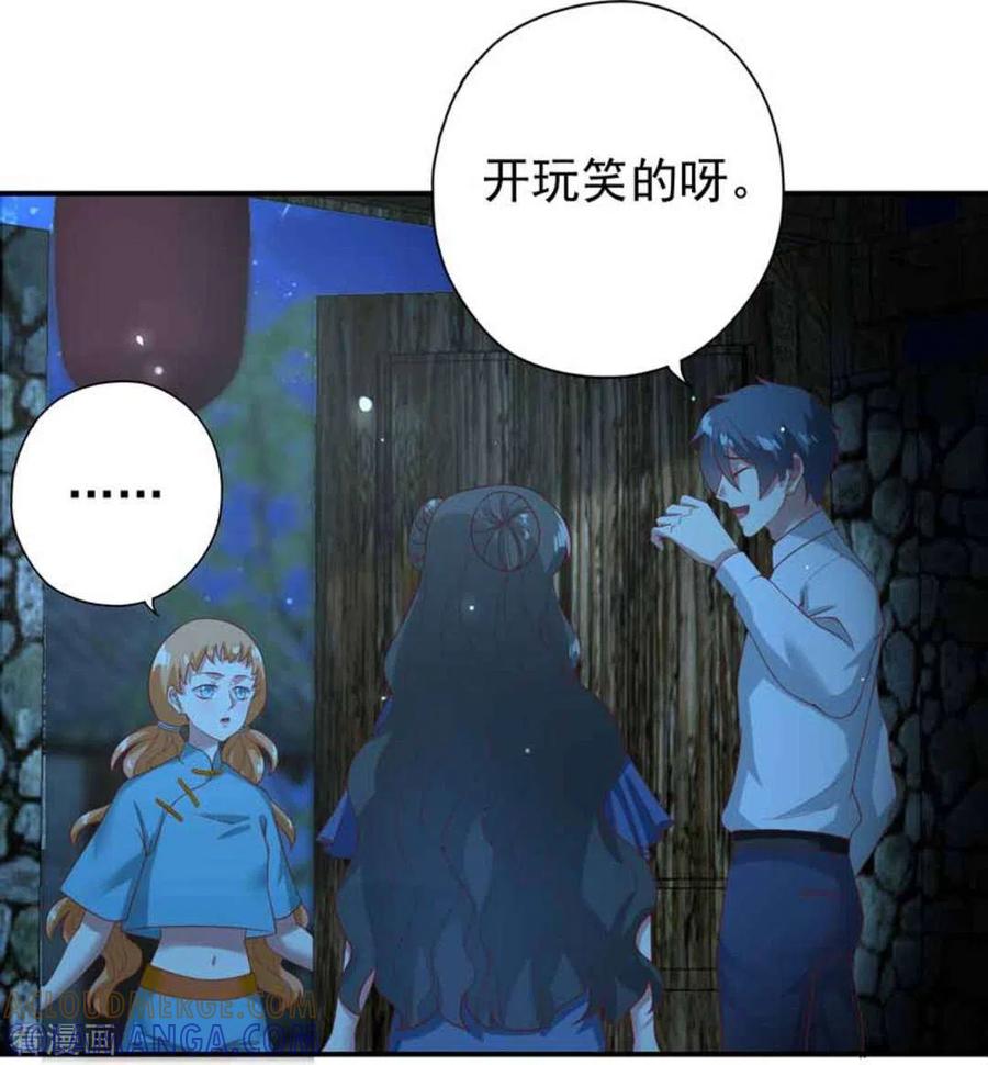 《百病千金方》第20话 第5页