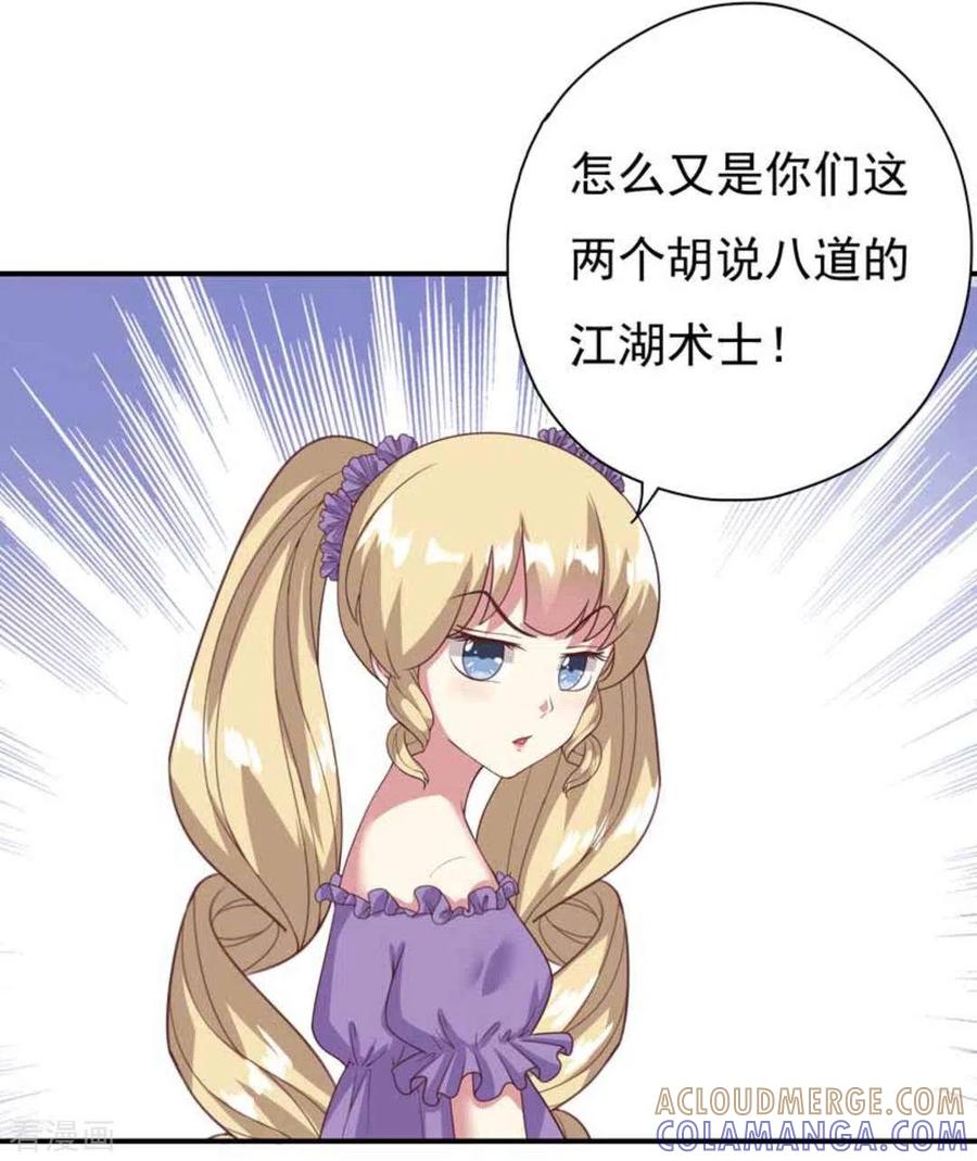 《百病千金方》第20话 第13页