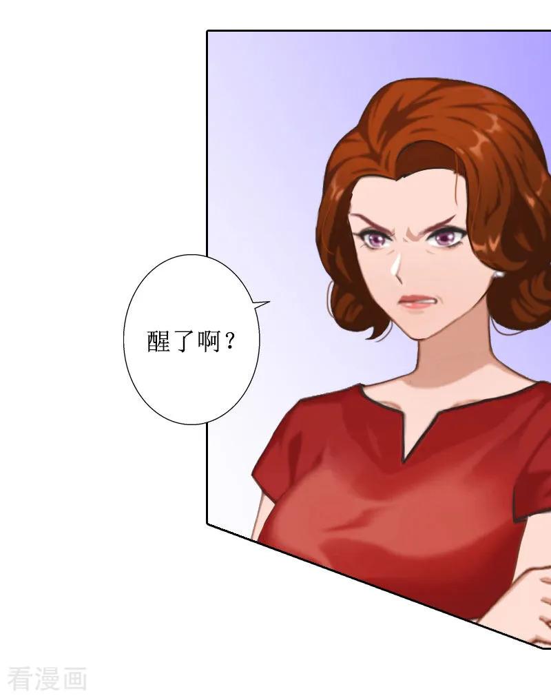 《盛世情缘》第20话 独自面对 第10页