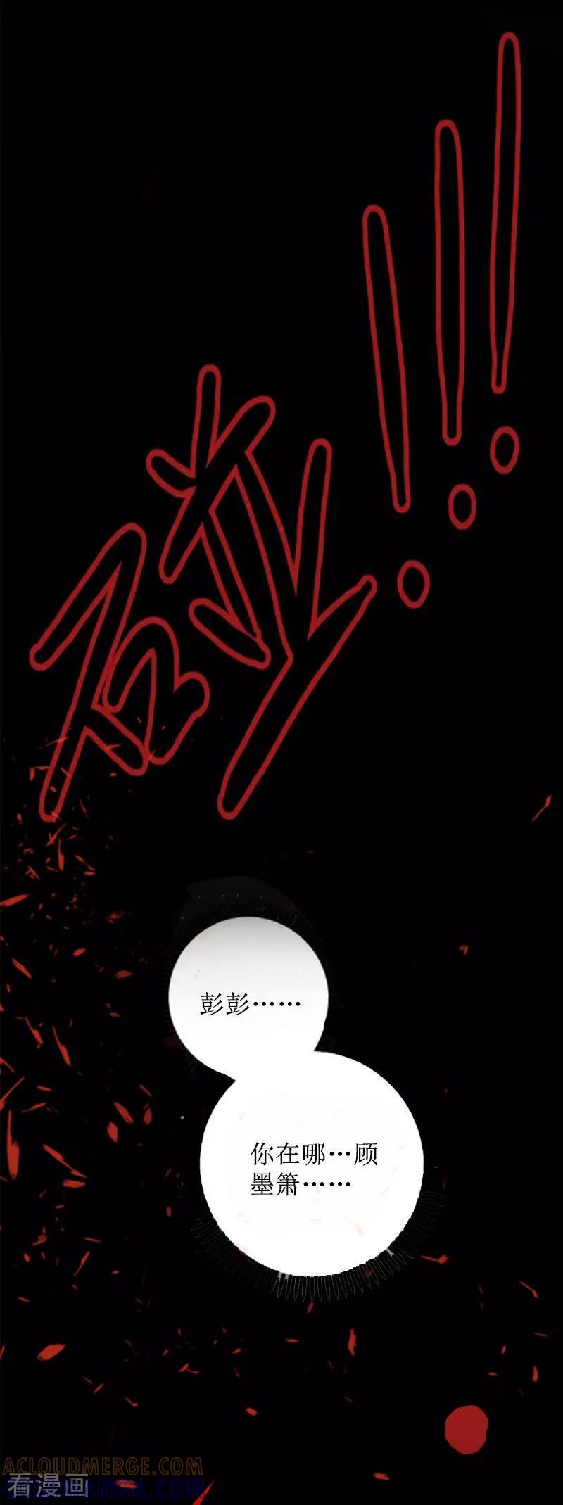 《盛世情缘》第20话 独自面对 第7页