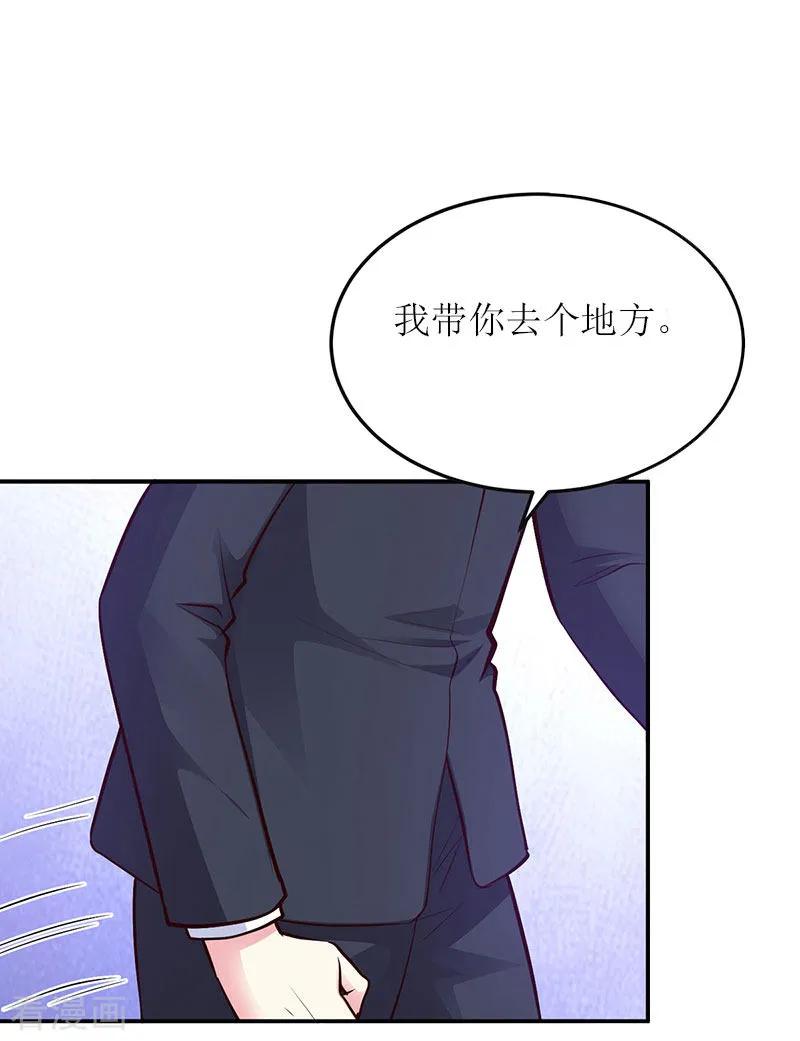 《爱情游戏：总裁缠上我》第20话 记者大会 第32页